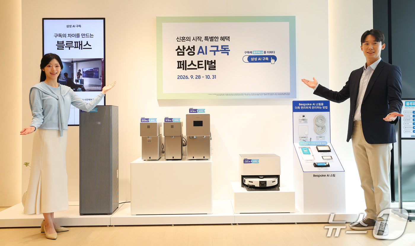(서울=뉴스1) 오대일 기자 = 28일 서울 강남구 삼성스토어 청담점에서 열린 삼성전자 AI 구독 2주년 미디어 브리핑에서 모델들이 삼성 AI 구독 페스티벌을 소개하고 있다.삼성전 …