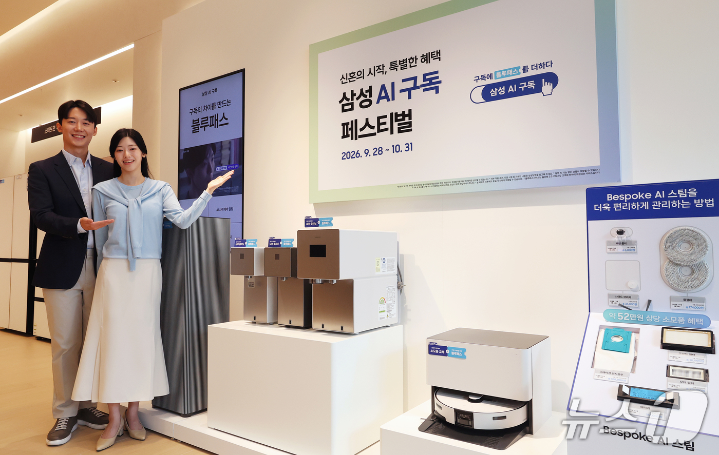 (서울=뉴스1) 오대일 기자 = 28일 서울 강남구 삼성스토어 청담점에서 열린 삼성전자 AI 구독 2주년 미디어 브리핑에서 모델들이 삼성 AI 구독 페스티벌을 소개하고 있다.삼성전 …
