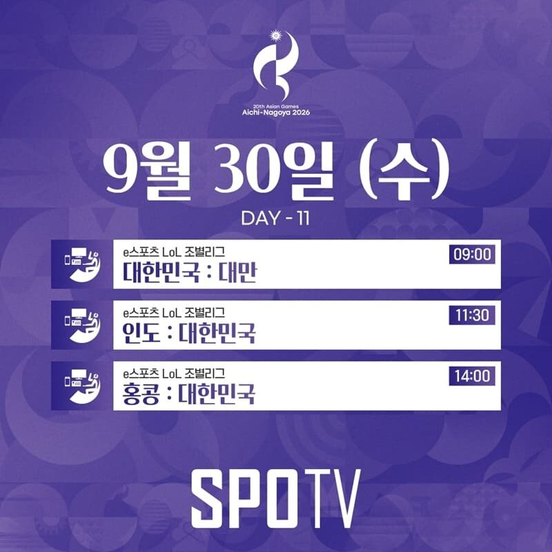 본문 이미지 - (SPOTV 제공)