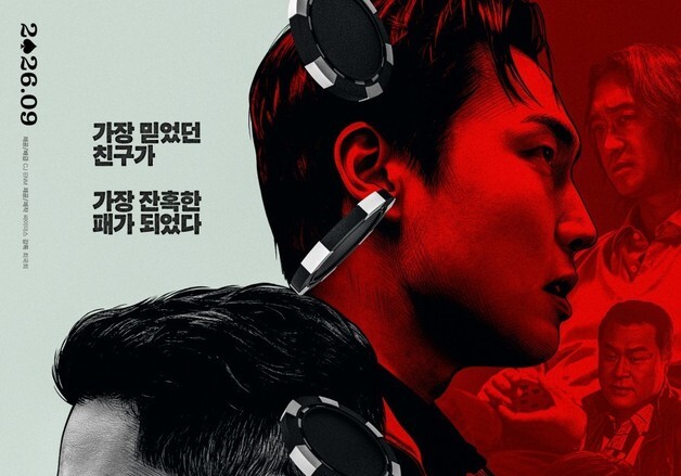 '타짜4', 연휴 조커였나…누적 83만명↑ 동원 속 복병 노릇 톡톡