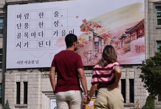 '손 잡고 걷는 가을 골목길'