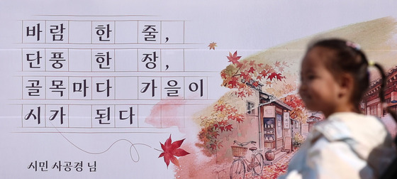 '골목마다 시가 되는 계절'