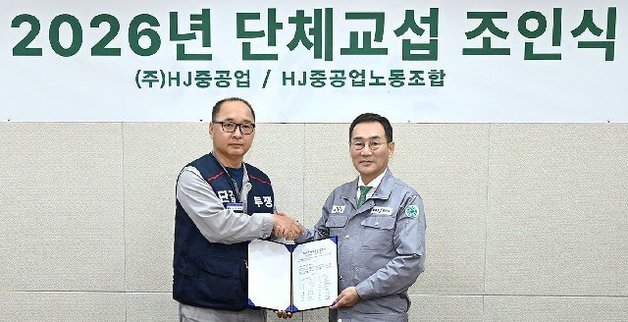 HJ중공업, 조선업계 첫 임단협 타결…"노사 한뜻으로 경쟁력 강화"