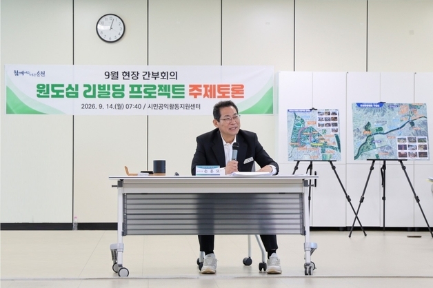 "침체한 원도심 살리자" 순천시, 원도심 리빌딩 프로젝트 추진