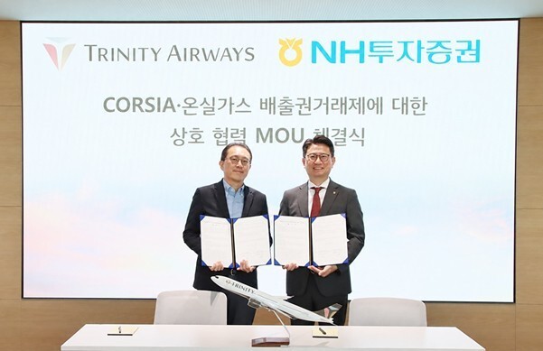 NH투자證-트리니티항공, 탄소배출권 협약…증권∙항공업계 최초