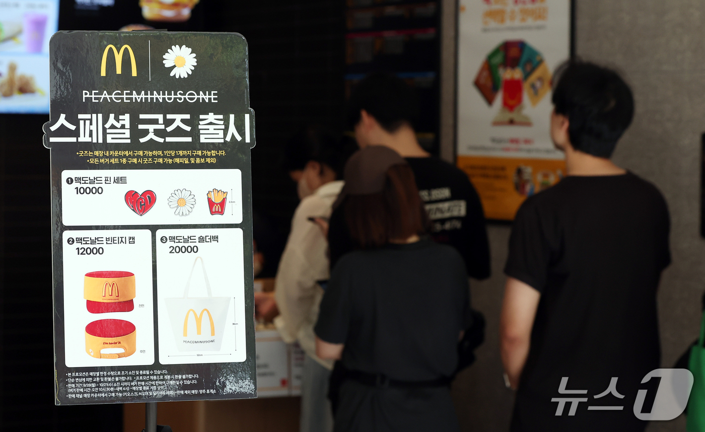 (서울=뉴스1) 김진환 기자 = 28일 서울 시내 한 맥도날드 매장을 찾은 시민들이 한국맥도날드와 피스마이너스원이 협업한 공식 컬래버레이션 굿즈를 구매하기 위해 줄 서서 기다리고 …