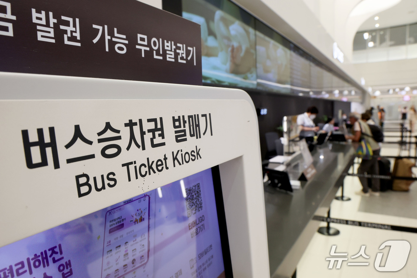 (서울=뉴스1) 이광호 기자 = 28일 서울 서초구 고속버스터미널 매표소에서 관광객이 승차권을 구매하고 있다.국토부는 10월 1일부터 시외버스와 고속버스의 운임 상한을 각각 9% …