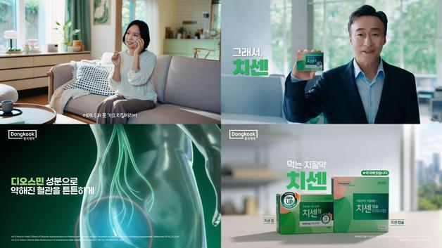 동국제약, 배우 이성민과 '치센' 신규 광고 공개
