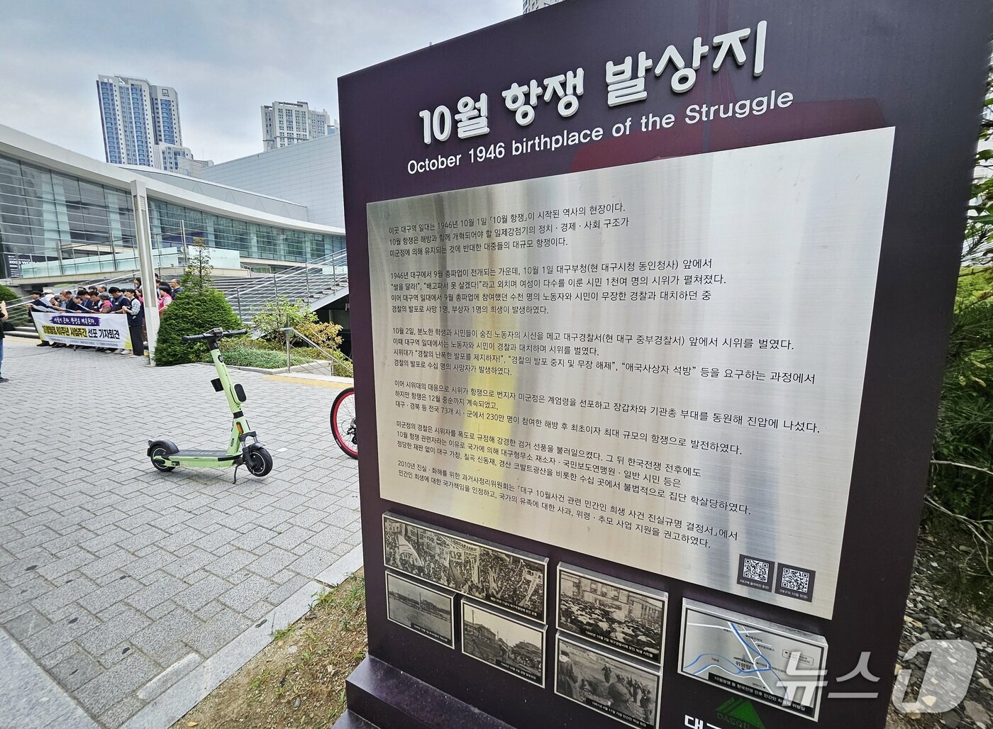 본문 이미지 - 대구 시민단체와 노동단체 등으로 구성된 10월항쟁 80주년 행사위원회가 28일 대구역 인근 10월항쟁 발상지 표지석 앞 인도에서 기자회견을 열고 10월항쟁 피해자와 유족에 대한 국가적 사죄와 진상규명 등을 촉구하고 있다. 2026.9.28 ⓒ 뉴스1 남승렬 기자