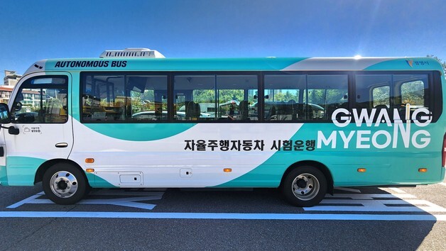 광명시, 철산역~광명동굴 자율주행 셔틀버스 10월7일부터 운행