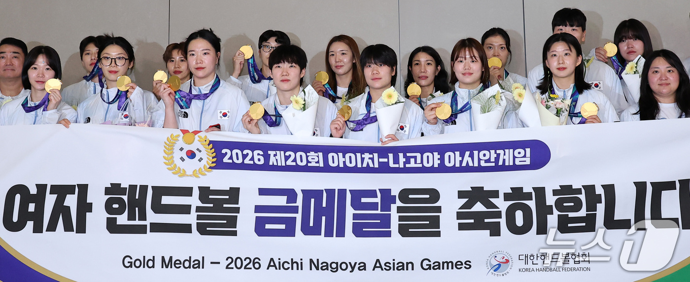 (인천공항=뉴스1) 김성진 기자 = 2026 아이치·나고야 아시안게임에서 금메달을 획득한 여자 핸드볼 대표팀 선수들이 28일 인천국제공항 제2여객터미널을 통해 귀국한 후 금메달을 …