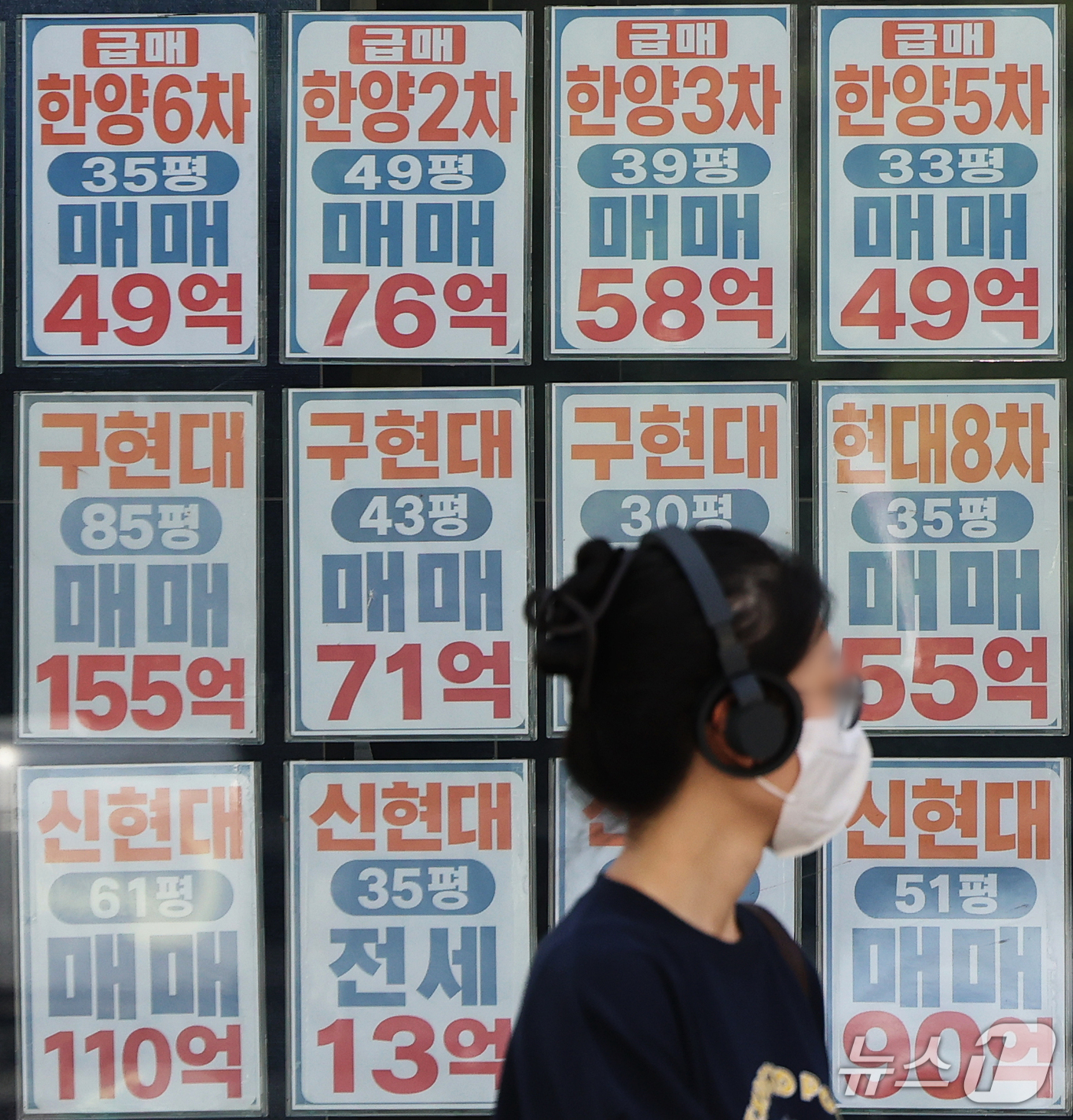 (서울=뉴스1) 오대일 기자 = 28일 서울 강남구의 한 부동산 중개업소에 매물 정보가 게시돼 있다.서울 아파트값이 85주 연속 오르며 역대 최장 상승 기록과 동률을 이뤘다. 상승 …