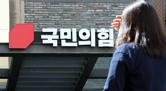 '국힘 397억' 달렸다…윤석열 선거법 2심 선고[주목, 이주의 재판]