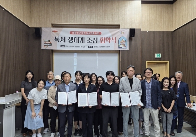 의왕시, 작가·서점·독서동아리 손잡고 '창작 문학 도시' 조성