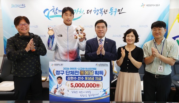 대전 동구 정구팀 김현수 아시안게임 2회 연속 메달…포상금 500만원
