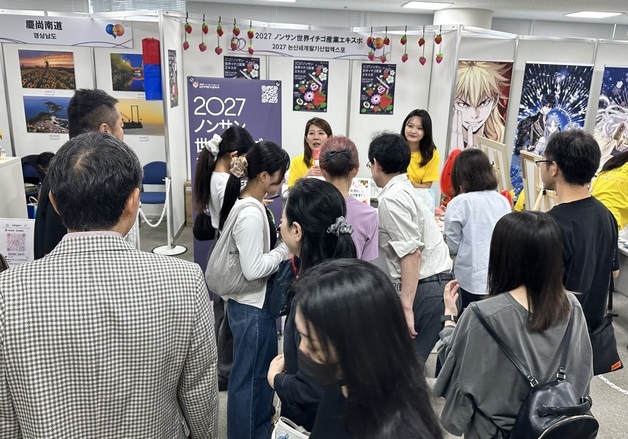 논산세계딸기산업엑스포 '한·일 축제한마당 in Tokyo'서 홍보