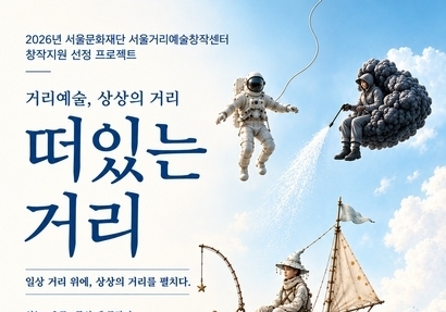 관악구의 가을, 공연·축제로 물든다…"샤로수길부터 별빛내린천까지"