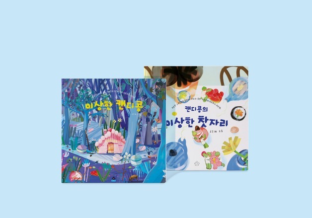 마음모자 "'이상한 캔디콩' 오디오북 성우를 찾습니다"