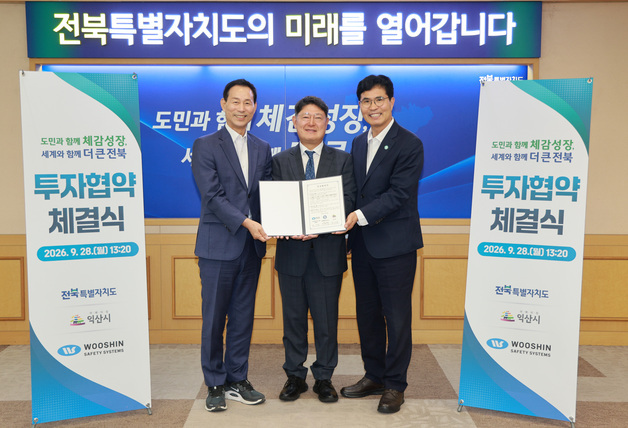 10년 가동 중단 익산 한 공장…안전벨트 생산공장으로 탈바꿈
