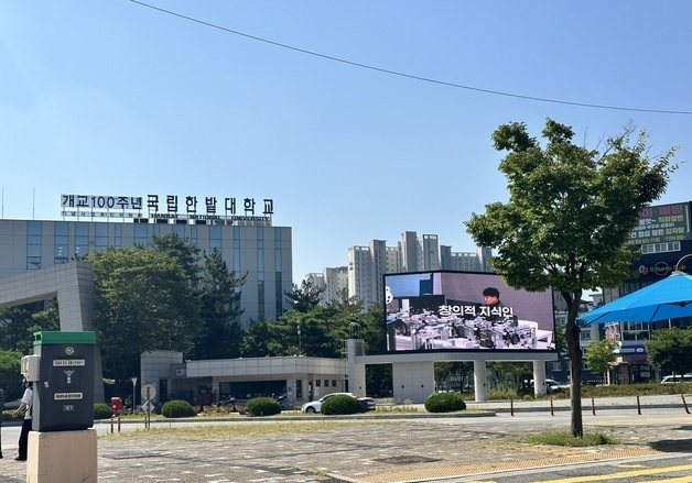 국립한밭대 개교 100주년 기념사업 추진위원장에 최종인 교수 임명