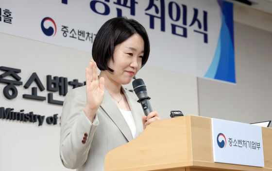 취임 선서하는 이소영 신임 중기부 장관