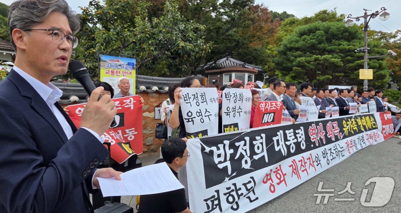 (구미=뉴스1) 정우용 기자 = 국민의힘 구미시갑 도·시의원과 당원협의회원들이 28일 상모사곡동 박정희 생가앞에서 영화 '암살자들'에 대한 규탄 성명을 발표하고 있다. 2026.9 …