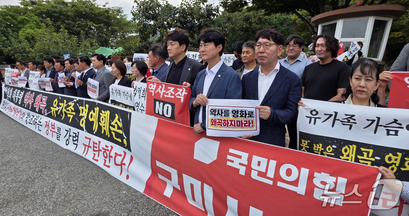 (구미=뉴스1) 정우용 기자 = 국민의힘 구미시갑 도·시의원과 당원협의회원들이 28일 상모사곡동 박정희 생가앞에서 영화 '암살자들'에 대한 규탄 성명을 발표하고 있다. 2026.9 …