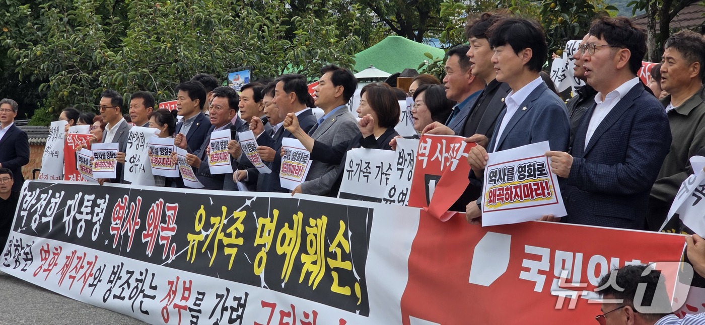 (구미=뉴스1) 정우용 기자 = 국민의힘 구미시갑 도·시의원과 당원협의회원들이 28일 상모사곡동 박정희 생가앞에서 영화 '암살자들'에 대한 규탄 성명을 발표하고 있다. 2026.9 …