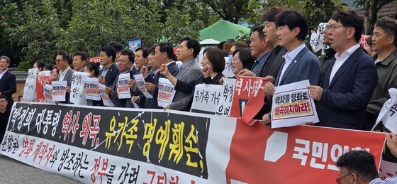 국민의힘 구미시갑 "영화 암살자들 역사왜곡·명예훼손…상영 중단하라"