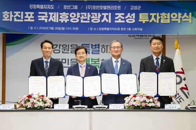 호반그룹, 고성 화진포에 6800억 투자…내년 상반기 착공