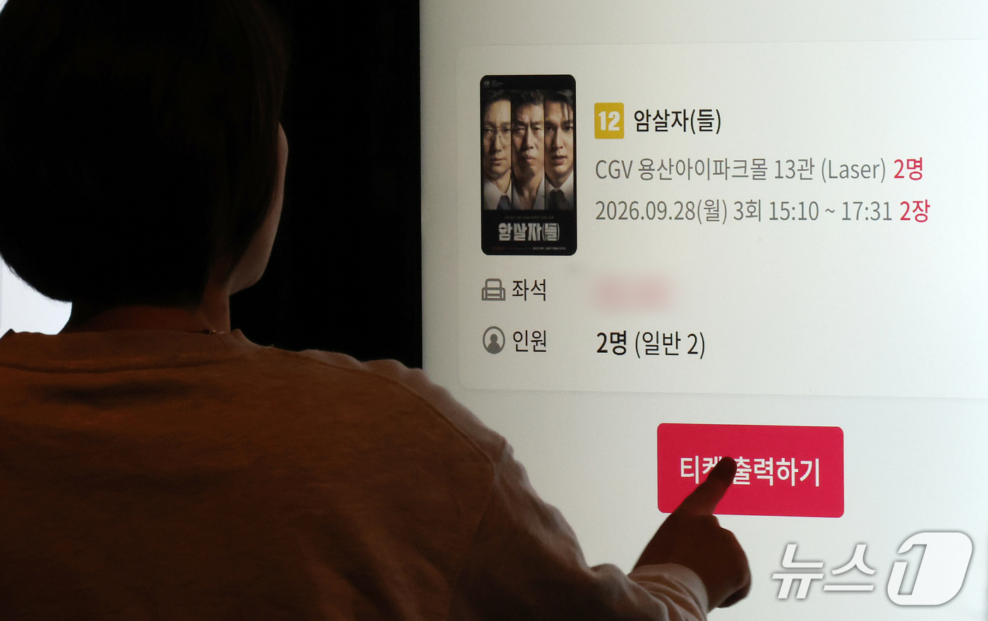 (서울=뉴스1) 김진환 기자 = 영화 ‘암살자(들)’이 1974년 육영수 여사 피격 사건의 배후를 다룬 내용을 놓고 역사 왜곡 논란에 휩싸였다.28일 장동혁 국민의힘 대표를 비롯한 …
