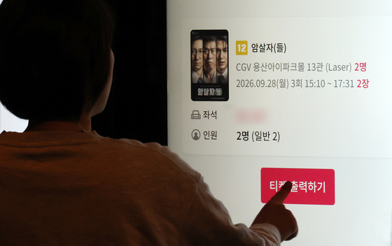 영화 '암살자(들)' 역사왜곡 논란 확산