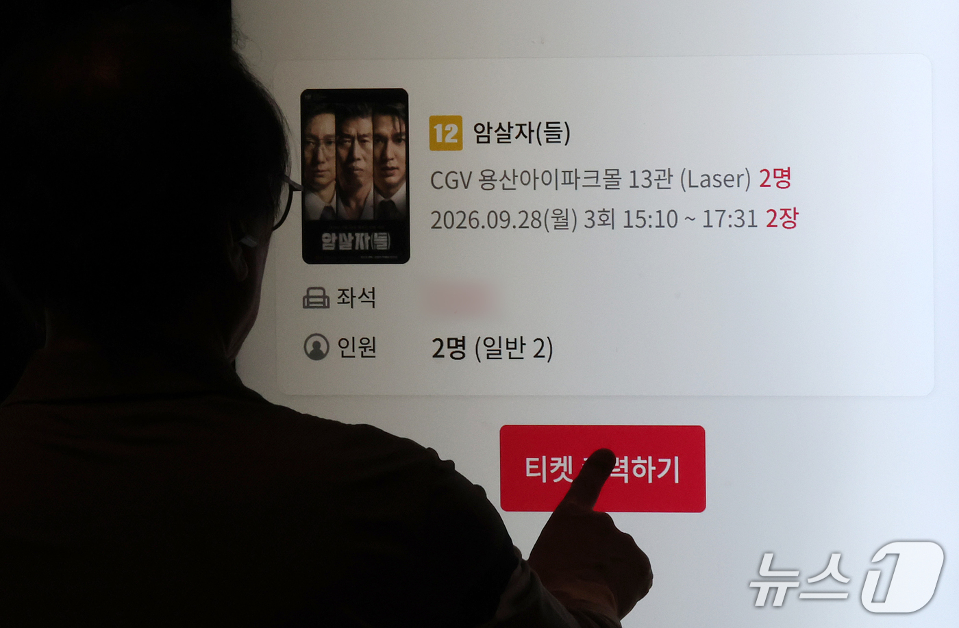 (서울=뉴스1) 김진환 기자 = 영화 ‘암살자(들)’이 1974년 육영수 여사 피격 사건의 배후를 다룬 내용을 놓고 역사 왜곡 논란에 휩싸였다.28일 장동혁 국민의힘 대표를 비롯한 …