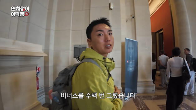 '첫 파리 여행' 곽범, 루브르서 만난 비너스 상…"대학 시절 수백 번 그렸다"