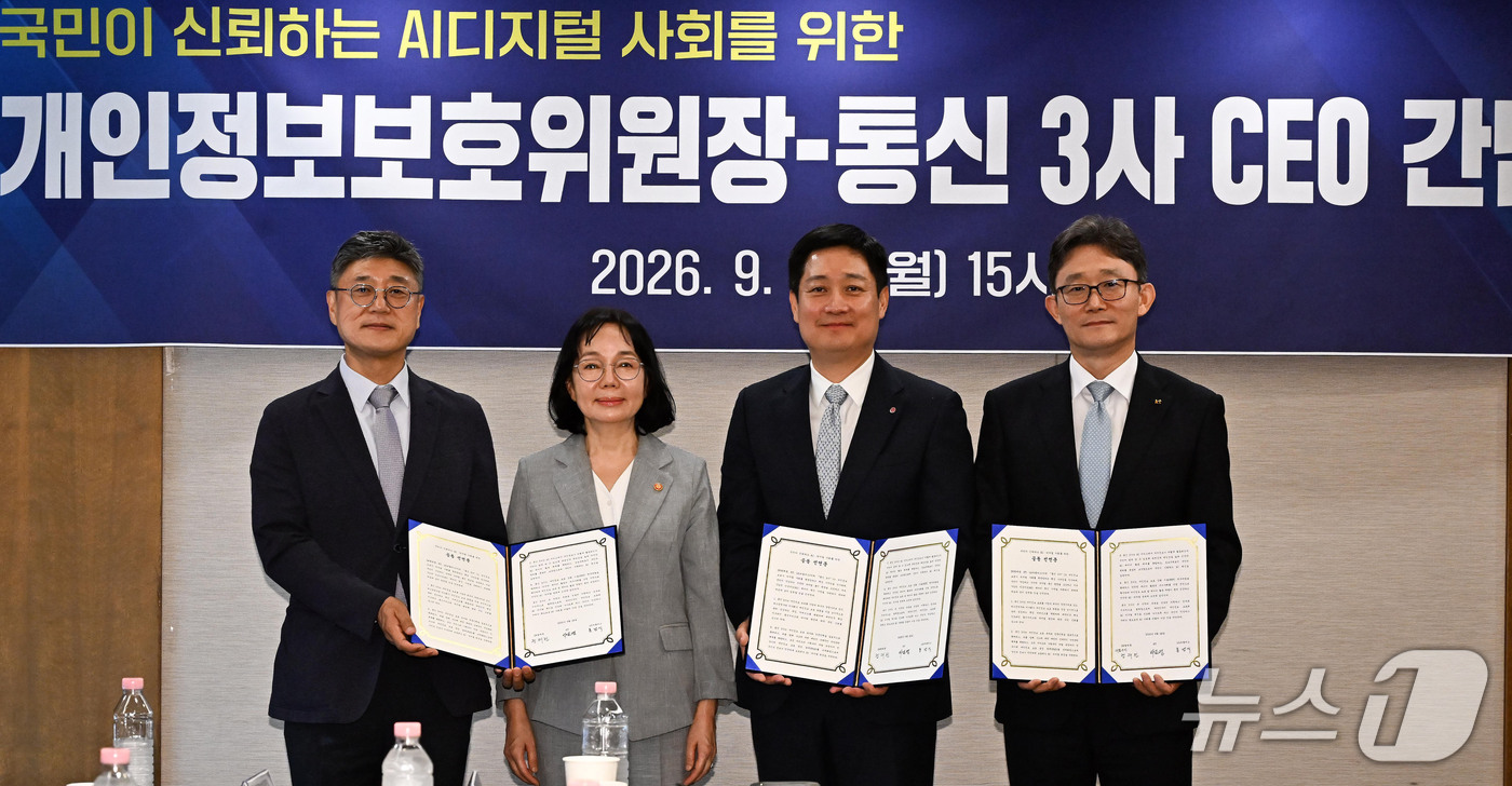 (서울=뉴스1) 이광호 기자 = 송경희 개인정보보호위원장이 28일 서울 중구 프레스센터에서 열린 통신 3사 CEO 간담회에서 '국민이 신뢰하는 AI디지털 사회를 위한 공동선언문'에 …