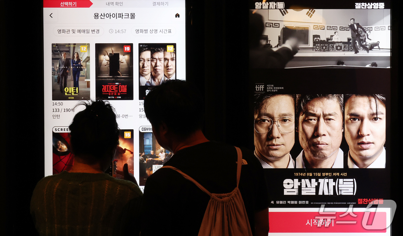 (서울=뉴스1) 김진환 기자 = 영화 ‘암살자(들)’이 1974년 육영수 여사 피격 사건의 배후를 다룬 내용을 놓고 역사 왜곡 논란에 휩싸였다.28일 장동혁 국민의힘 대표를 비롯한 …
