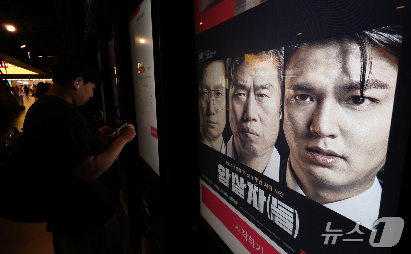 (서울=뉴스1) 김진환 기자 = 영화 ‘암살자(들)’이 1974년 육영수 여사 피격 사건의 배후를 다룬 내용을 놓고 역사 왜곡 논란에 휩싸였다.28일 장동혁 국민의힘 대표를 비롯한 …