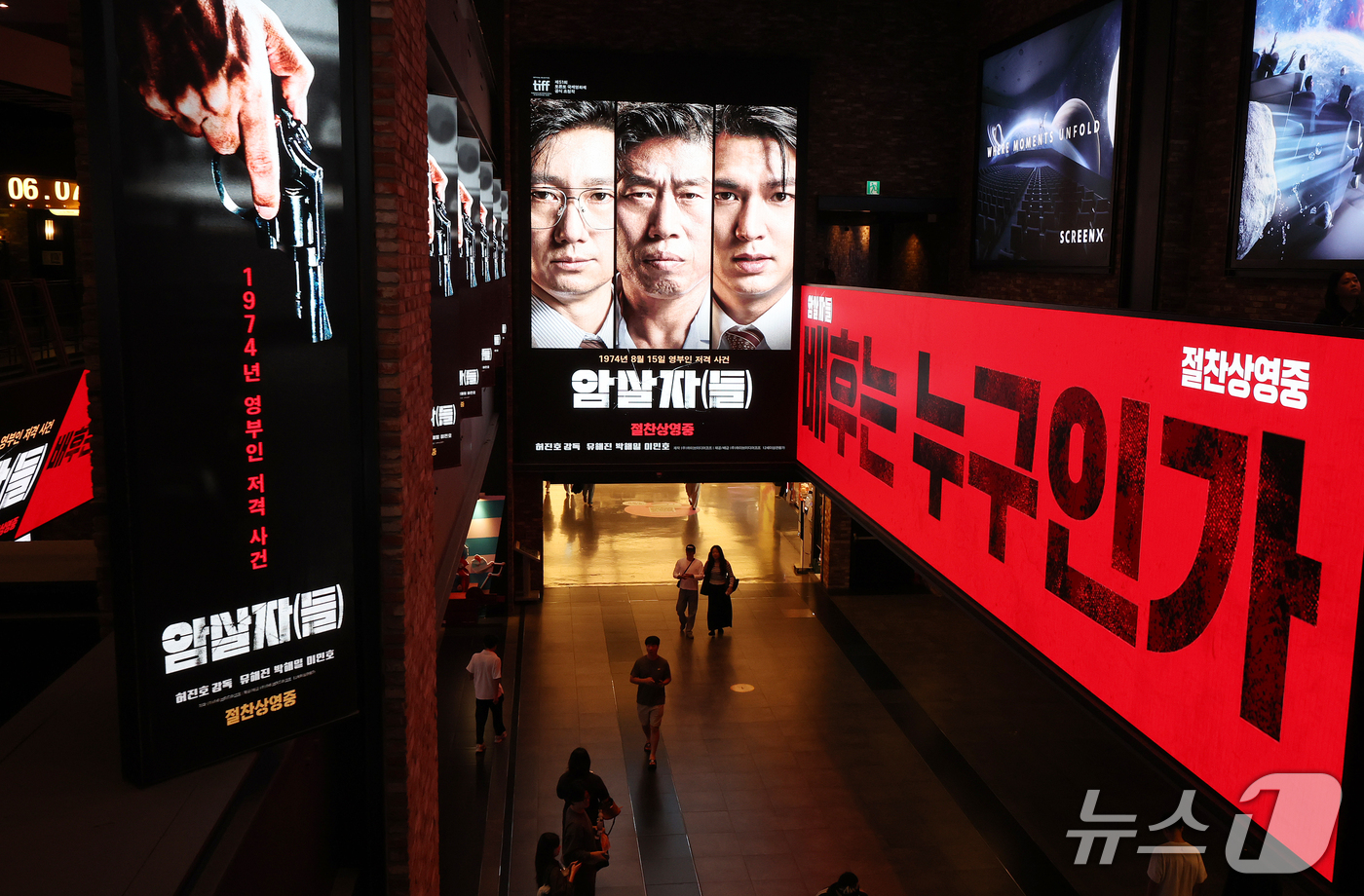(서울=뉴스1) 김진환 기자 = 영화 ‘암살자(들)’이 1974년 육영수 여사 피격 사건의 배후를 다룬 내용을 놓고 역사 왜곡 논란에 휩싸였다.28일 장동혁 국민의힘 대표를 비롯한 …