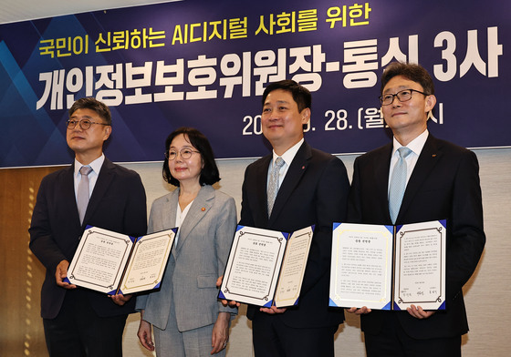 '국민이 신뢰하는 AI디지털 사회 위해'