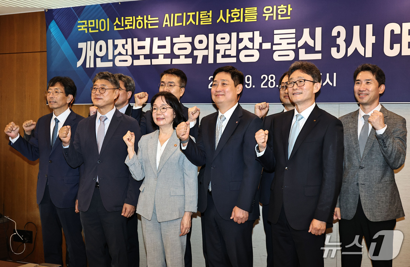 (서울=뉴스1) 이광호 기자 = 송경희 개인정보보호위원장이 28일 서울 중구 프레스센터에서 열린 통신3사 CEO 간담회에서 '국민이 신뢰하는 AI디지털 사회를 위한 공동선언문'에 …