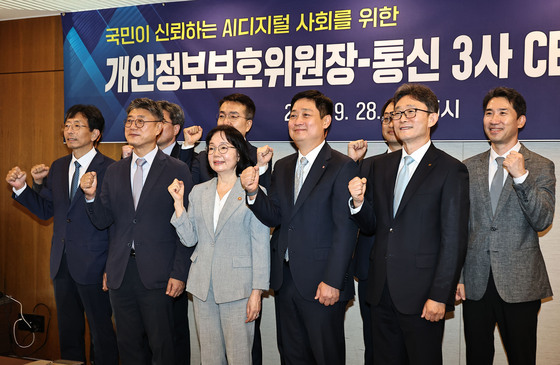 개인정보보호위원장-통신3사 CEO 간담회