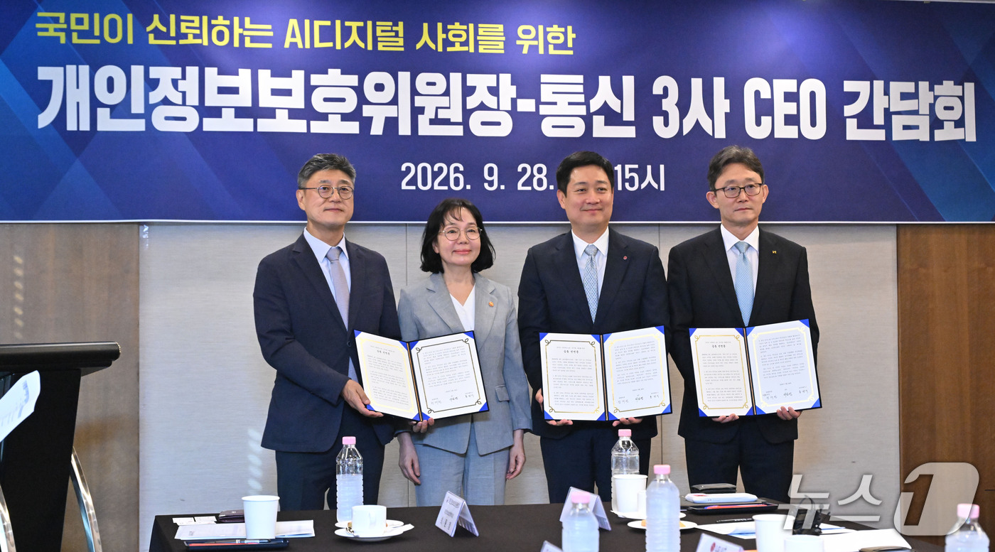 (서울=뉴스1) 이광호 기자 = 송경희 개인정보보호위원장과 통신 3사CEO가 28일 서울 중구 프레스센터에서 열린 간담회에서 '국민이 신뢰하는 AI디지털 사회를 위한 공동선언문'에 …