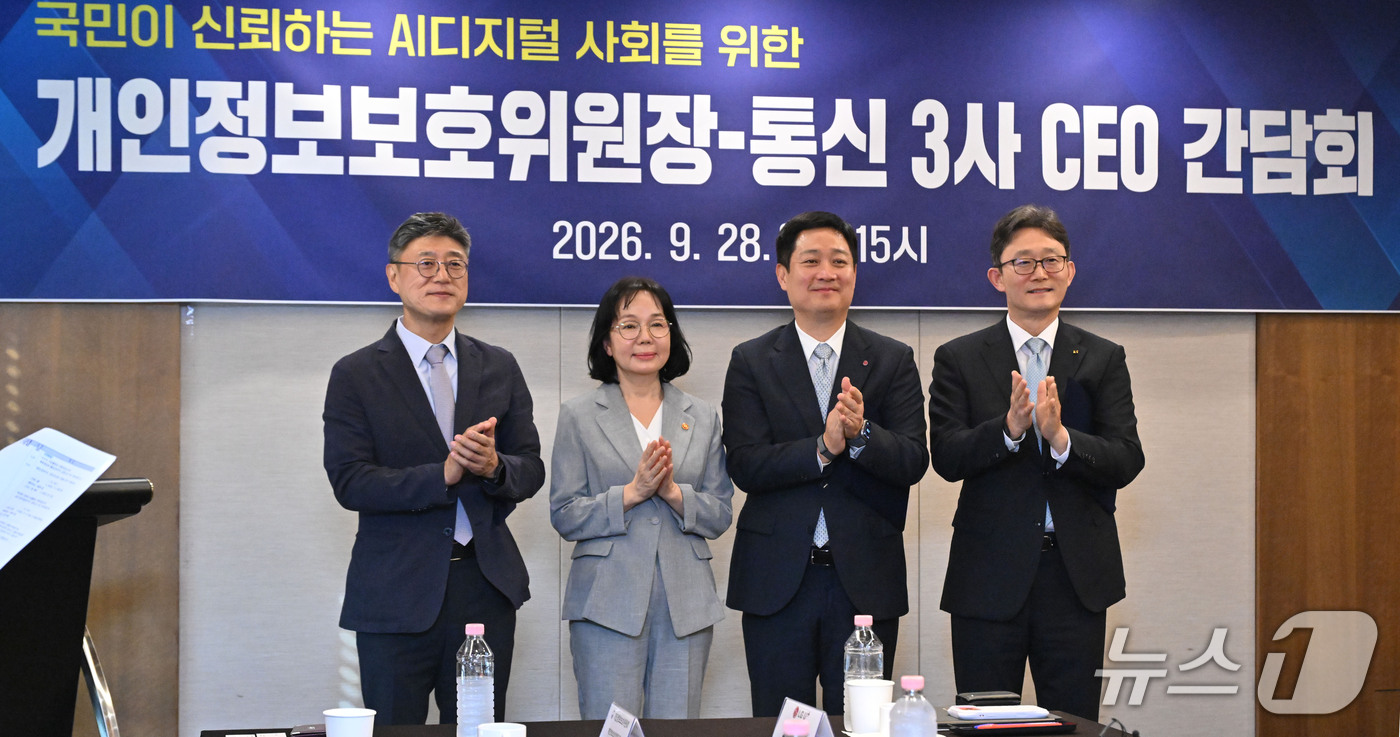 (서울=뉴스1) 이광호 기자 = 송경희 개인정보보호위원장과 통신 3사CEO가 28일 서울 중구 프레스센터에서 열린 간담회에서 '국민이 신뢰하는 AI디지털 사회를 위한 공동선언문'에 …