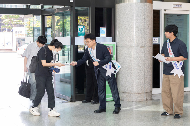 출근길에 전한 '청렴 메시지'…부산 금정구, 청렴동행 캠페인