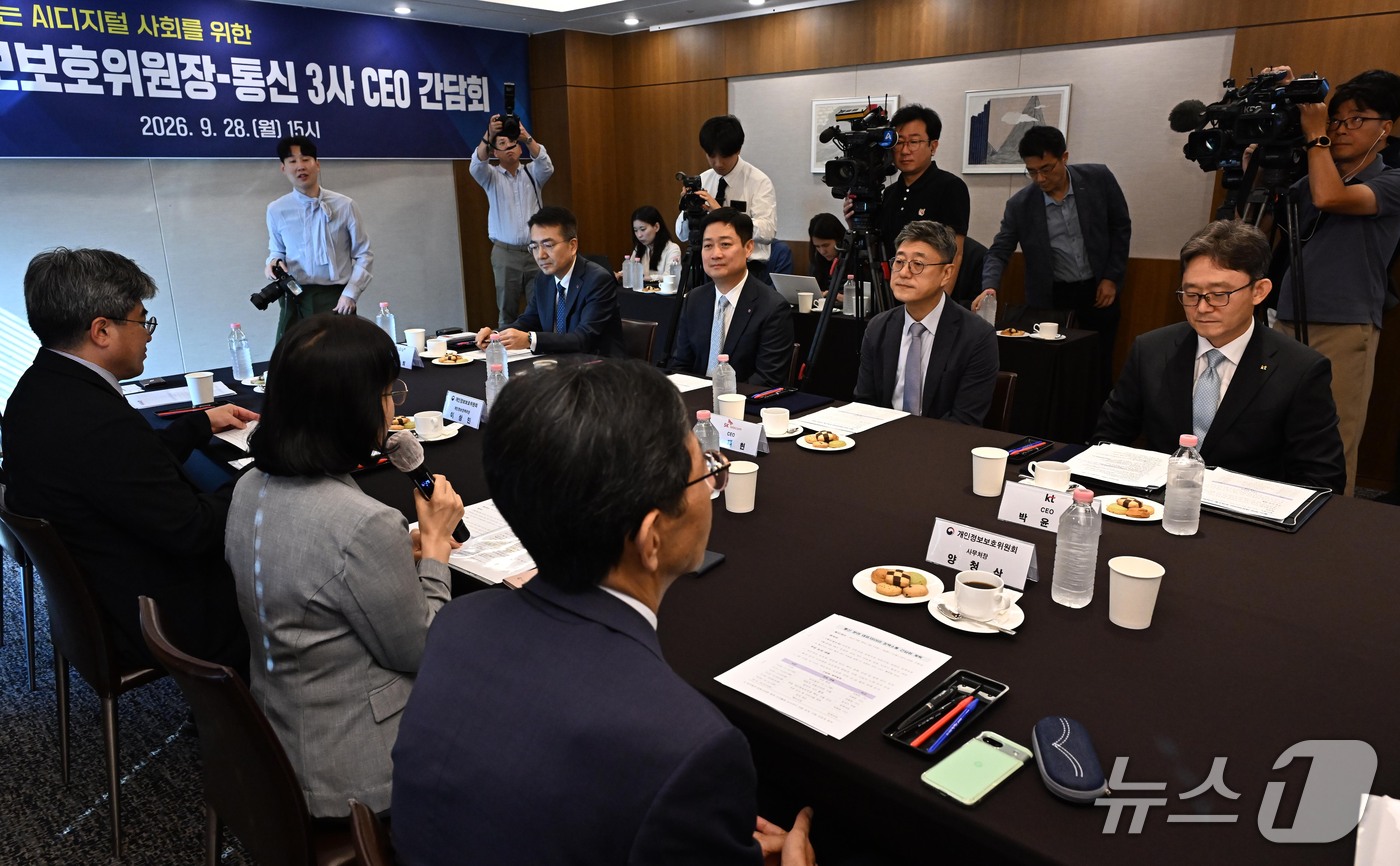 (서울=뉴스1) 이광호 기자 = 송경희 개인정보보호위원장이 28일 서울 중구 프레스센터에서 열린 통신3사 CEO 간담회에서 모두발언을 하고 있다.  (공동취재) 2026.9.28/ …