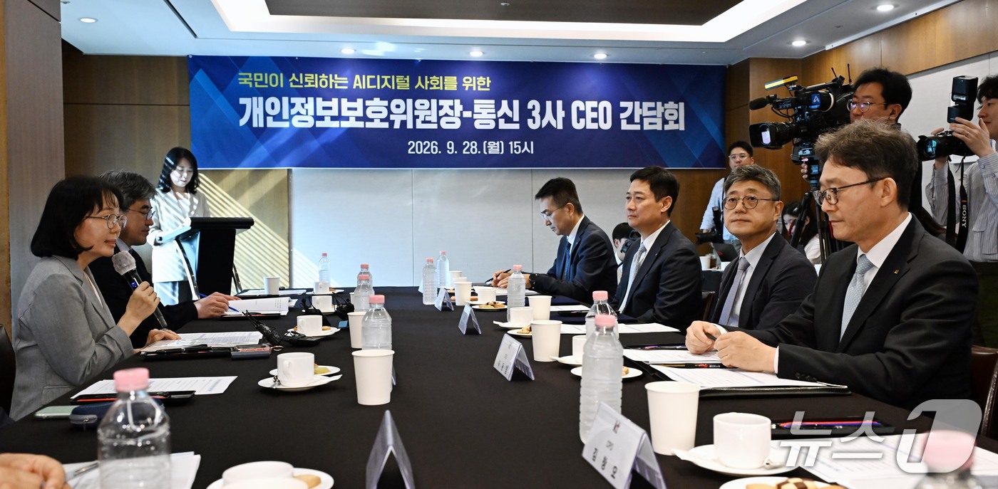 (서울=뉴스1) 이광호 기자 = 송경희 개인정보보호위원장(왼쪽)이 28일 서울 중구 프레스센터에서 열린 통신3사 CEO 간담회에서 모두발언을 하고 있다. 오른쪽부터 박윤영 KT 대 …