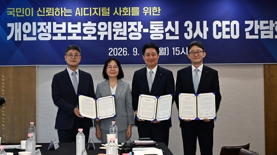 개인정보위, 통신3사 보호체계 실태점검 검토…"개선 수준 확인"