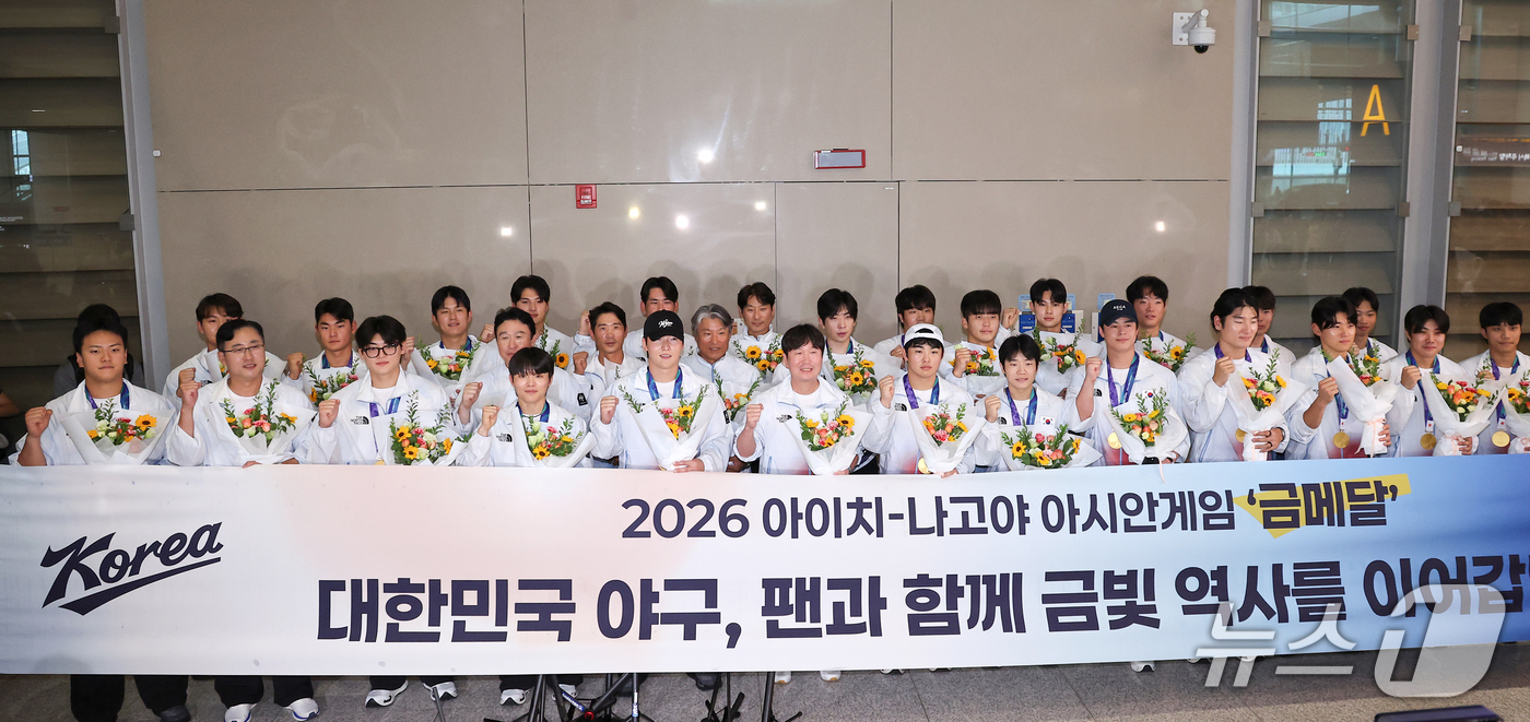 (인천공항=뉴스1) 김성진 기자 = 2026 아이치·나고야 아시안게임 금메달을 차지한 야구 대표팀이 28일 인천국제공항 제2여객터미널을 통해 귀국한 후 기념촬영을 하고 있다. 20 …