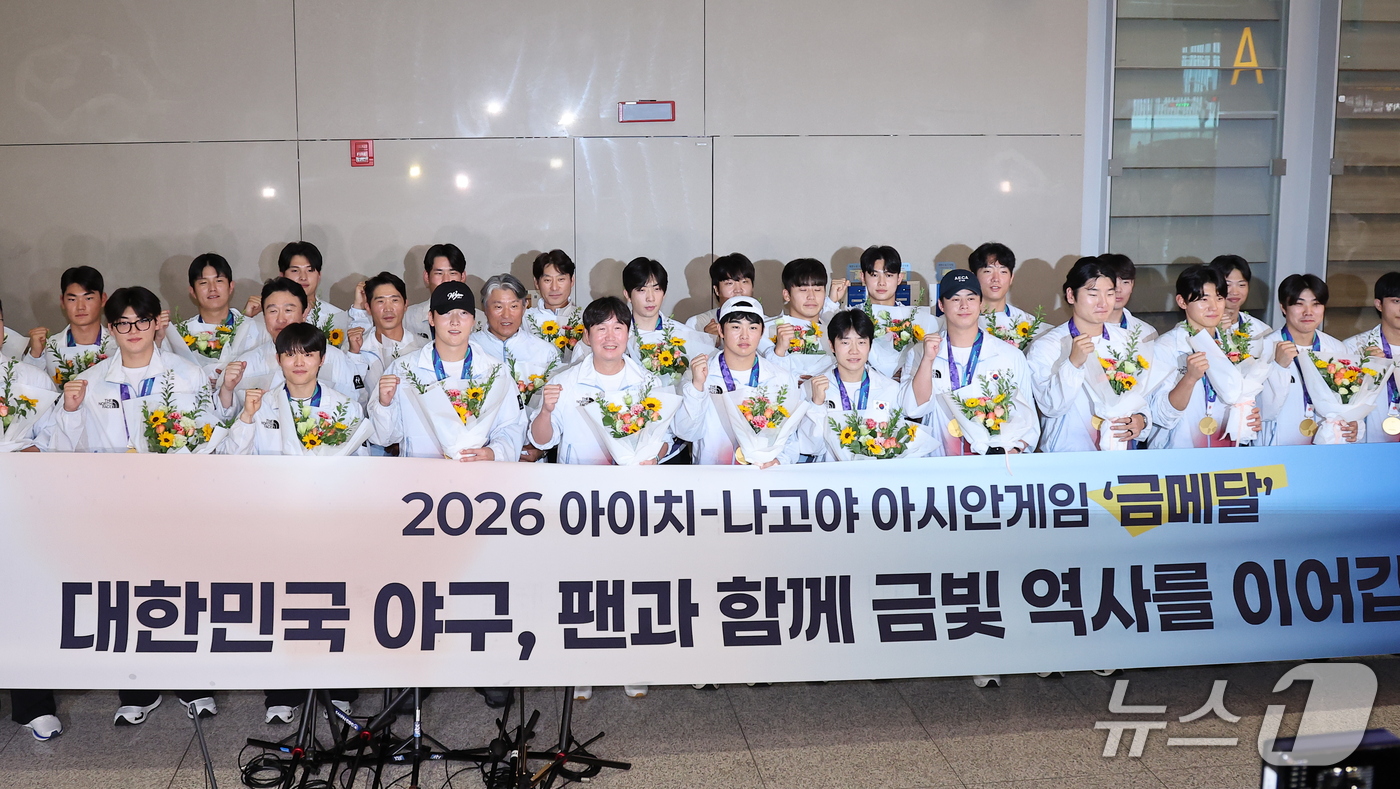 (인천공항=뉴스1) 김성진 기자 = 2026 아이치·나고야 아시안게임 금메달을 차지한 야구 대표팀이 28일 인천국제공항 제2여객터미널을 통해 귀국한 후 기념촬영을 하고 있다. 20 …