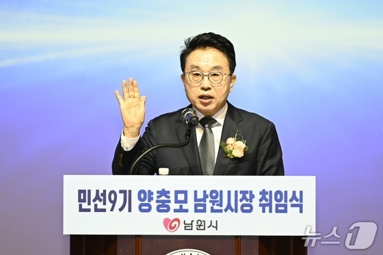[재산공개] 양충모 남원시장 5억901만원…채무 4억6674만원